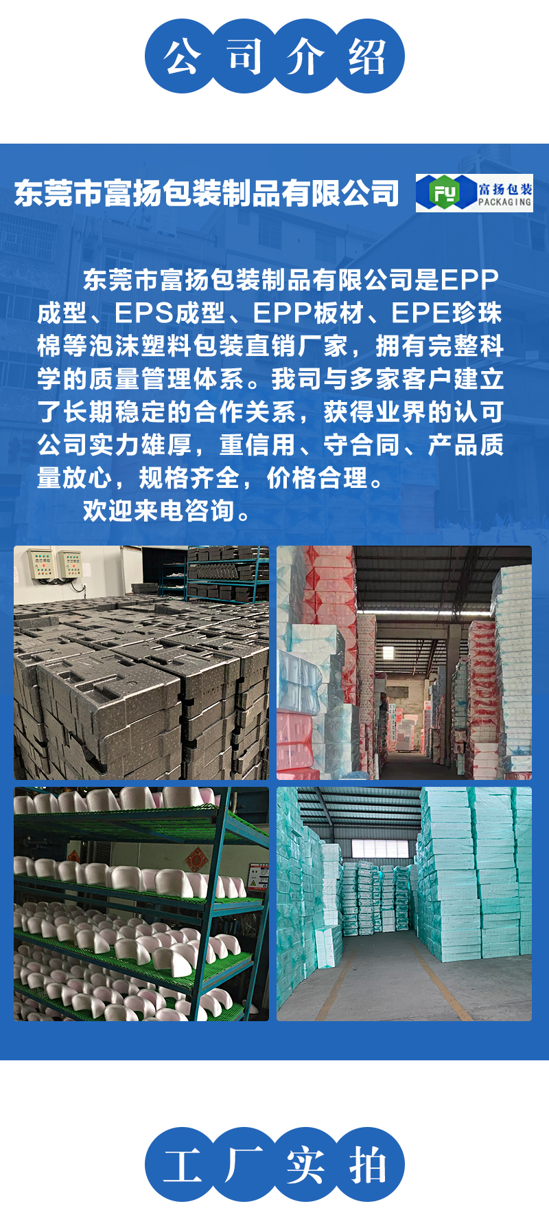 保麗龍泡沫生產(chǎn)廠(chǎng)