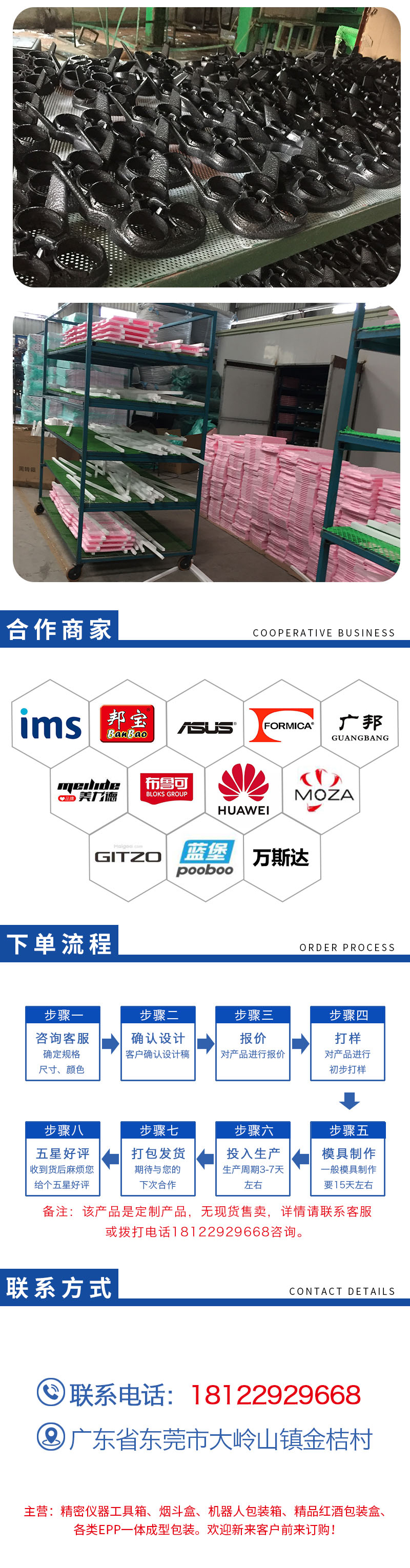 官網(wǎng)富揚(yáng)EPP成型無(wú)人機(jī)包裝_14.jpg
